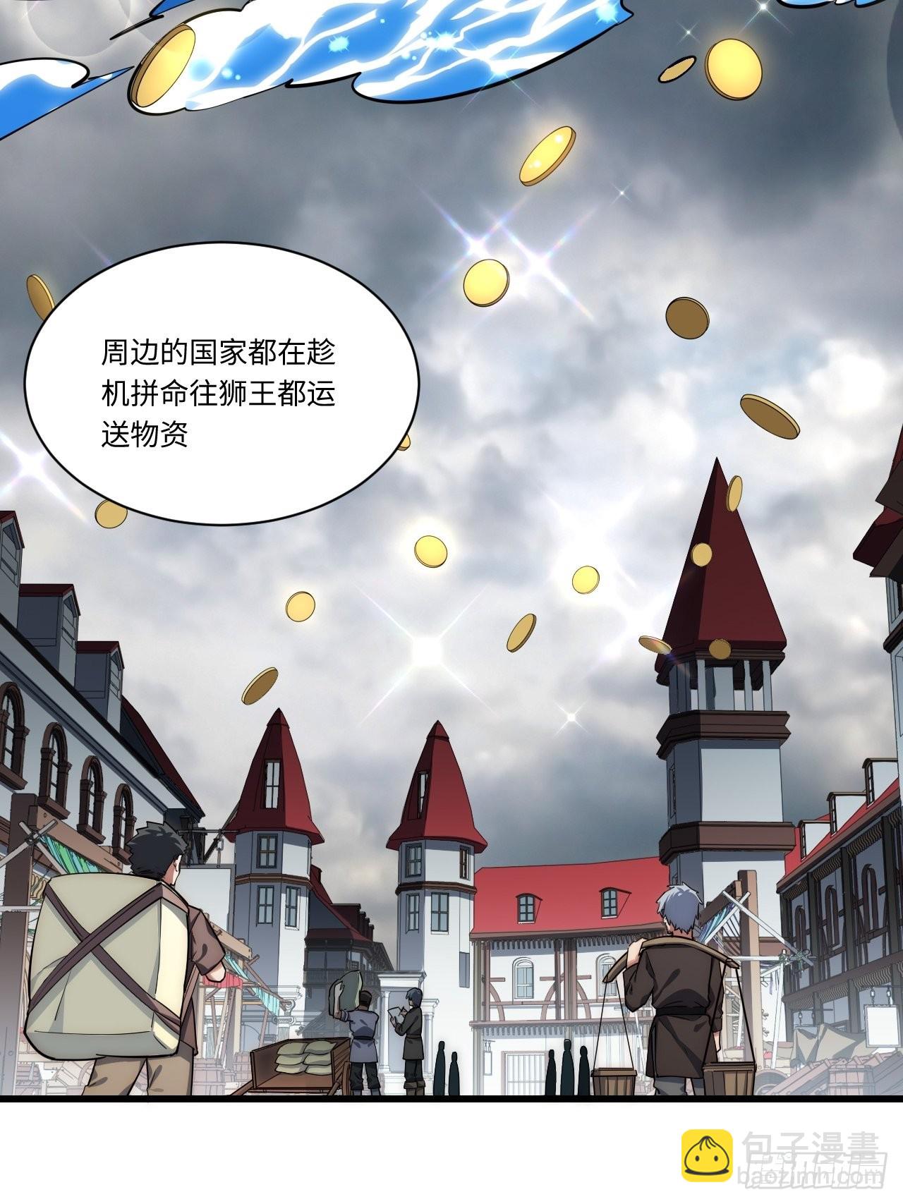 91.连锁反应-第94话