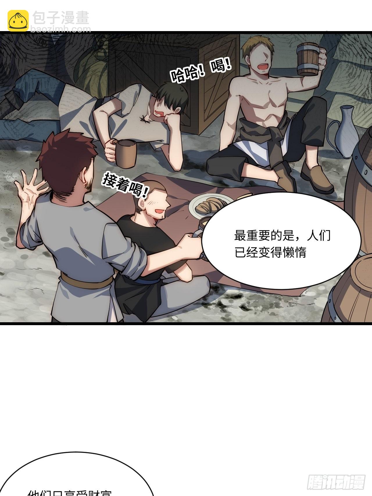 91.连锁反应-第94话