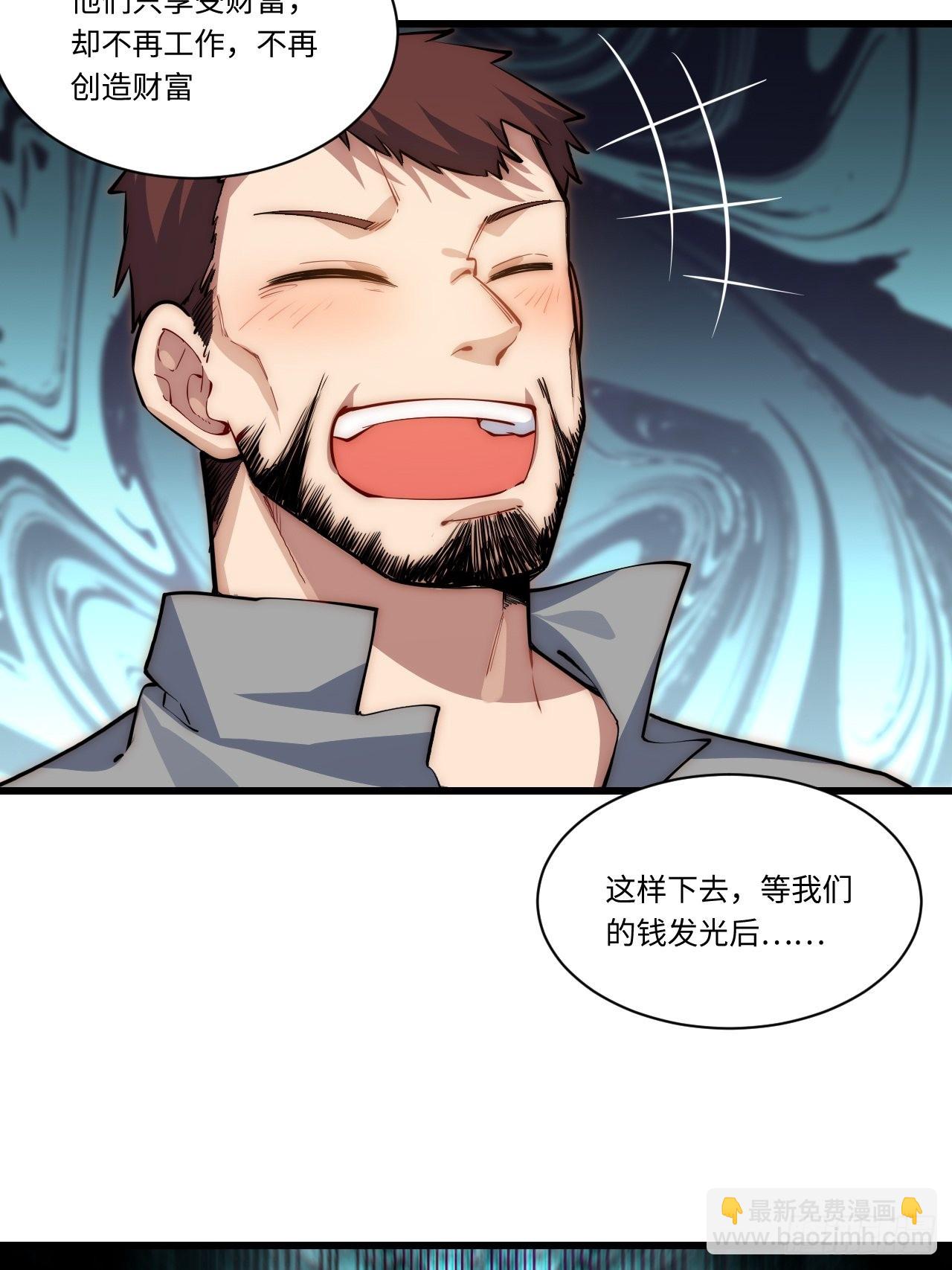 91.连锁反应-第94话