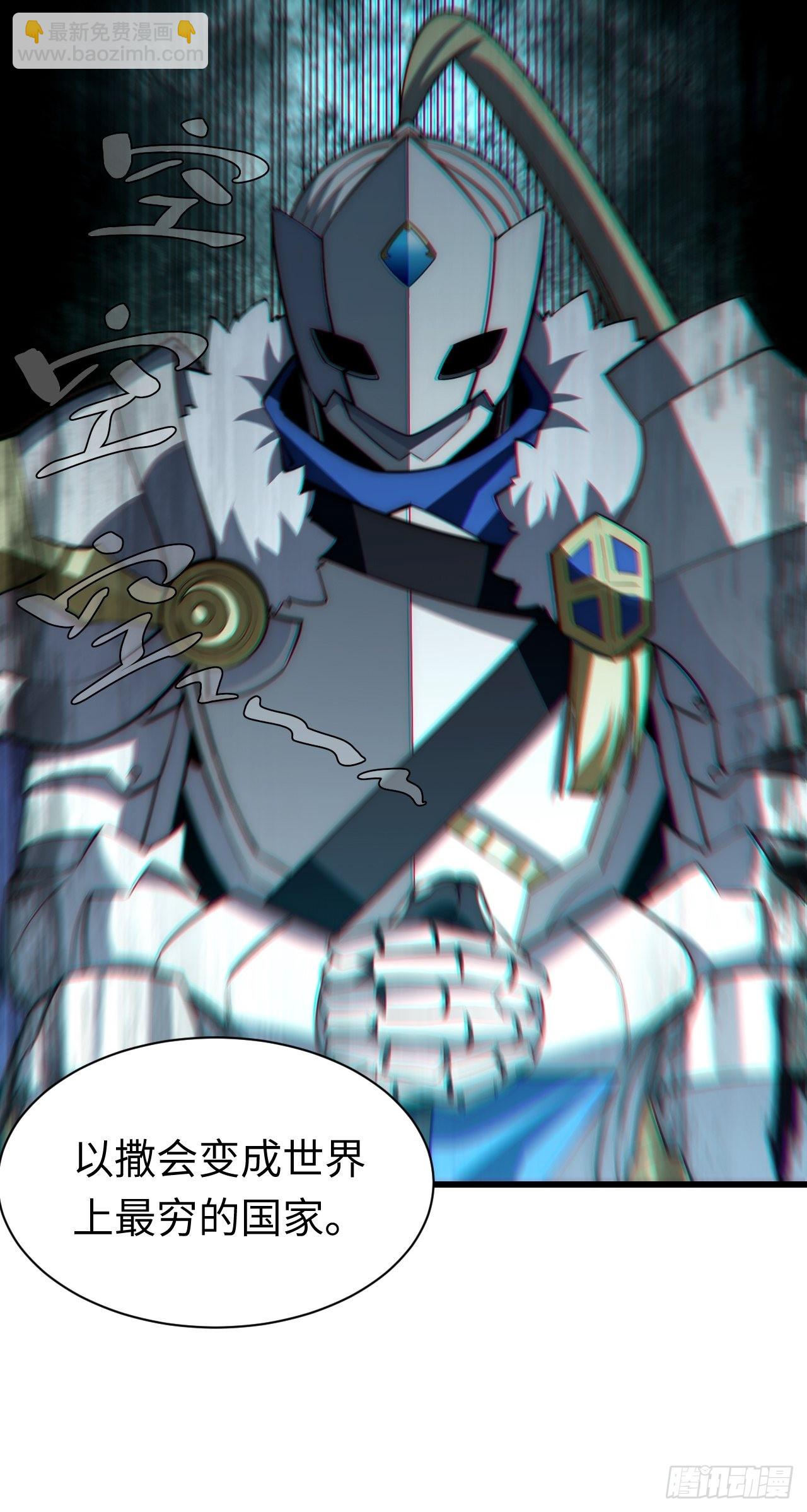 91.连锁反应-第94话