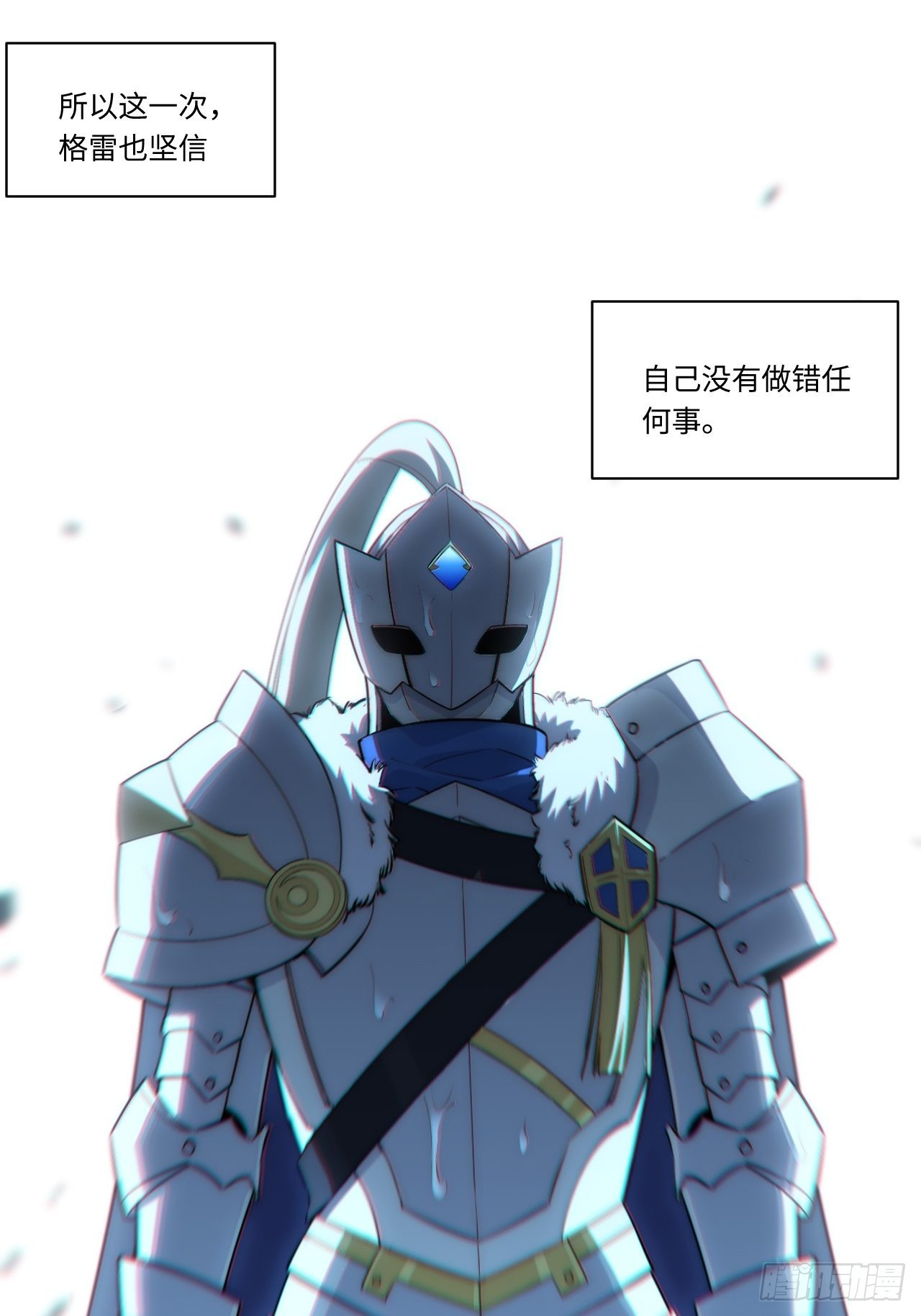 91.连锁反应-第94话