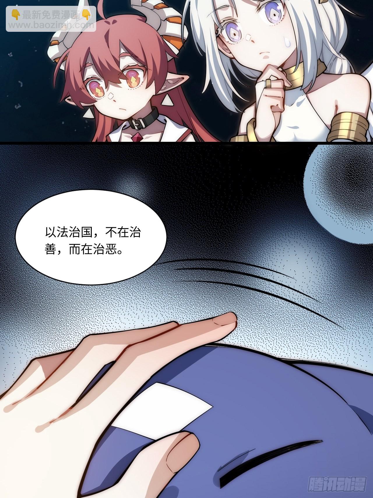 93.治国之策(1/2)-第96话