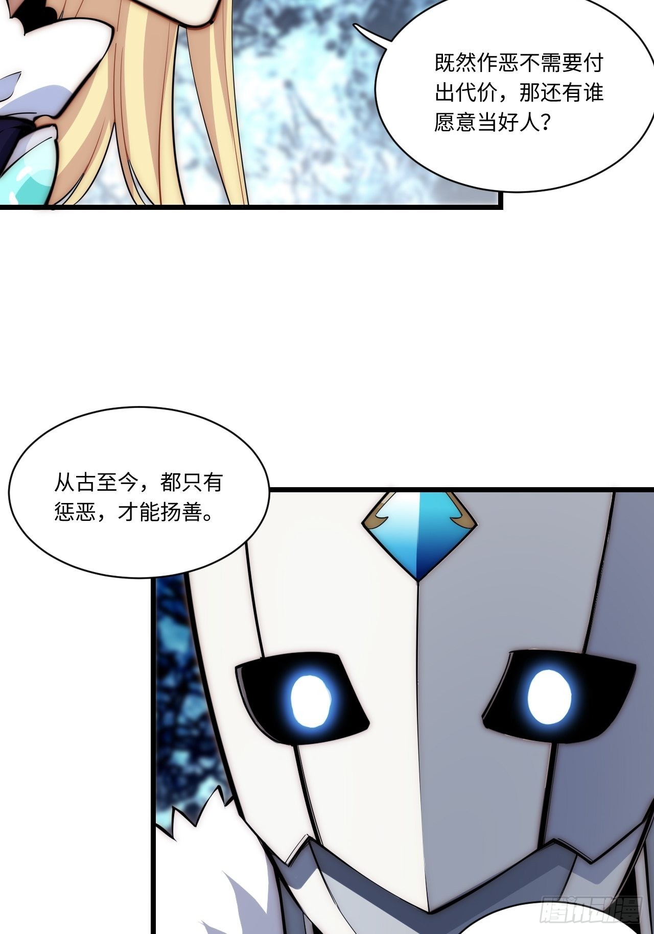 93.治国之策(1/2)-第96话