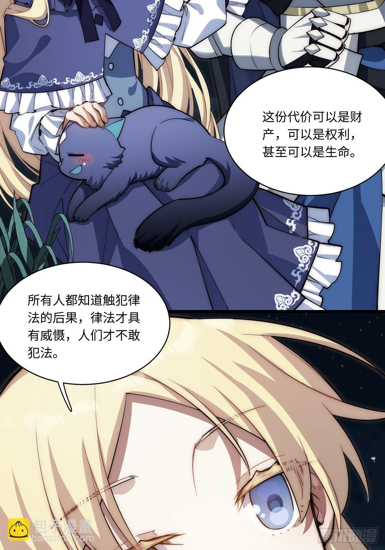 93.治国之策(1/2)-第96话