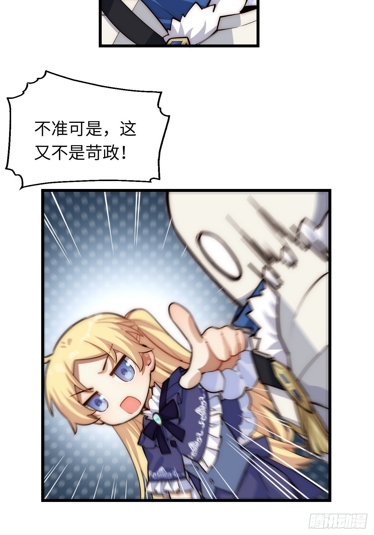 93.治国之策(1/2)-第96话