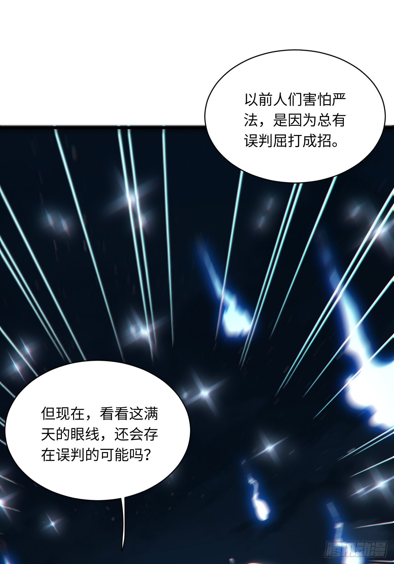 93.治国之策(1/2)-第96话