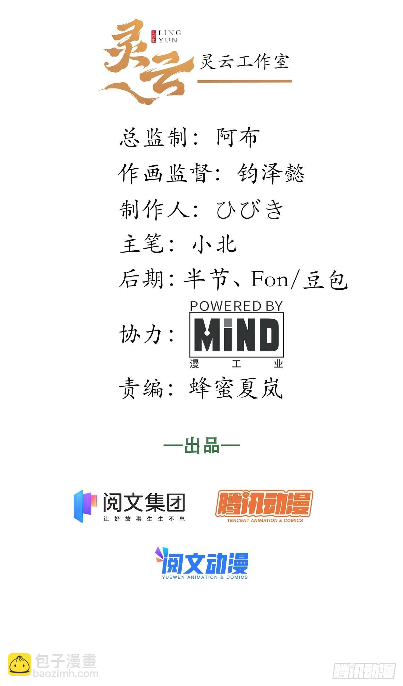 93.治国之策(1/2)-第96话