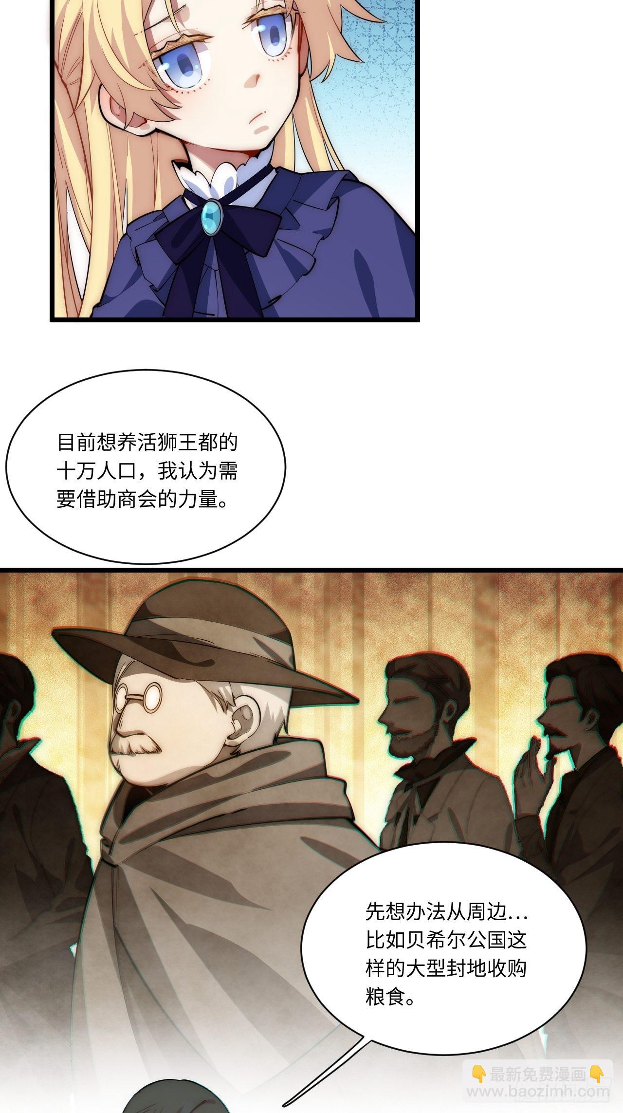 93.治国之策(1/2)-第96话