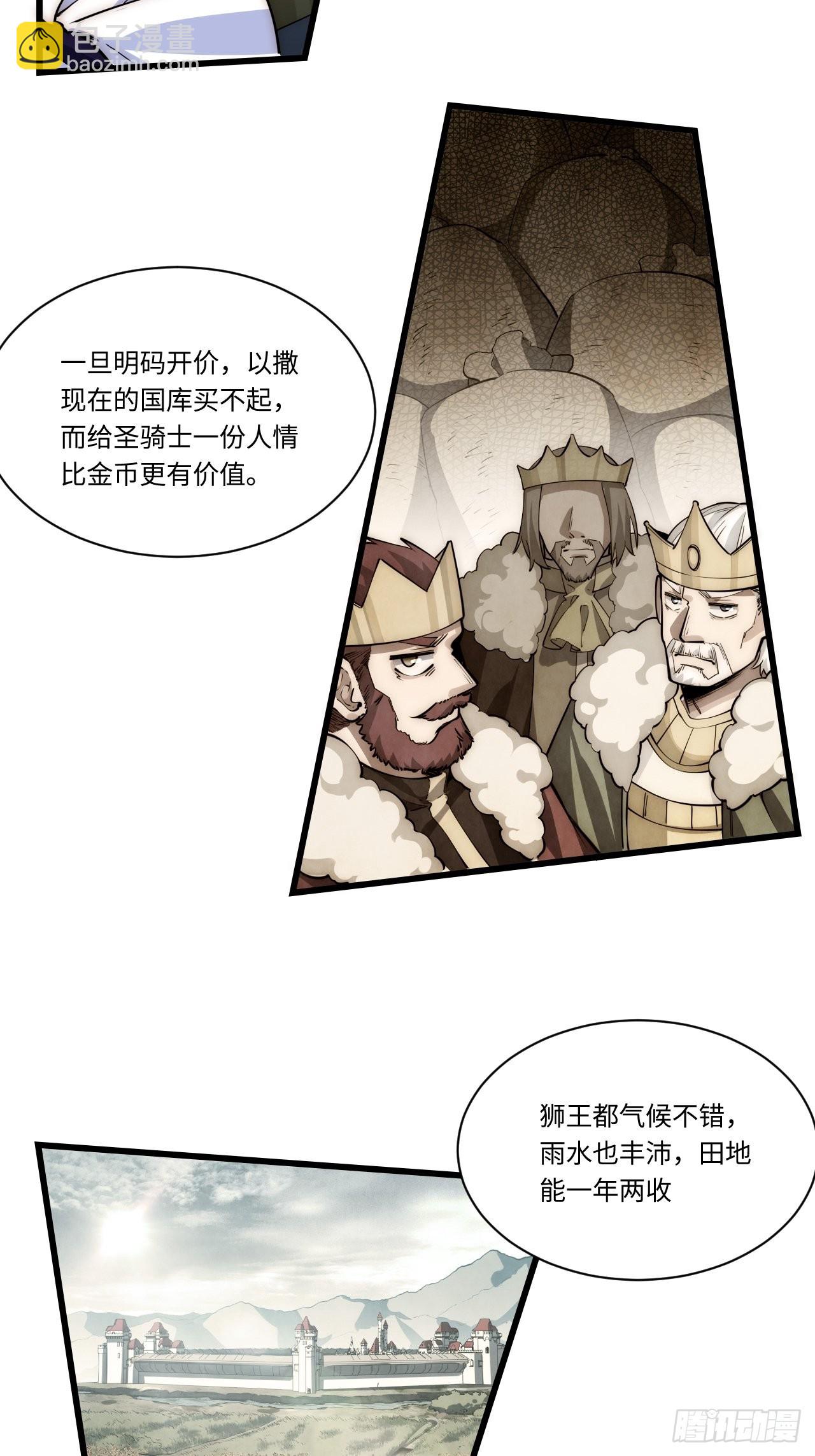 93.治国之策(1/2)-第96话