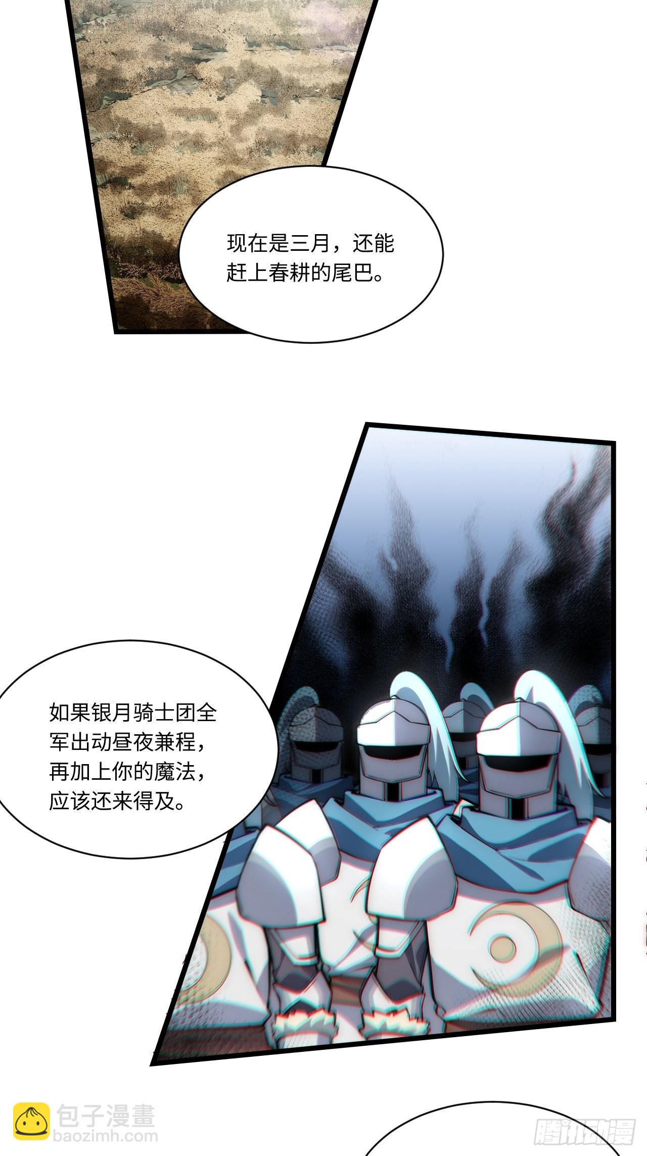 93.治国之策(1/2)-第96话