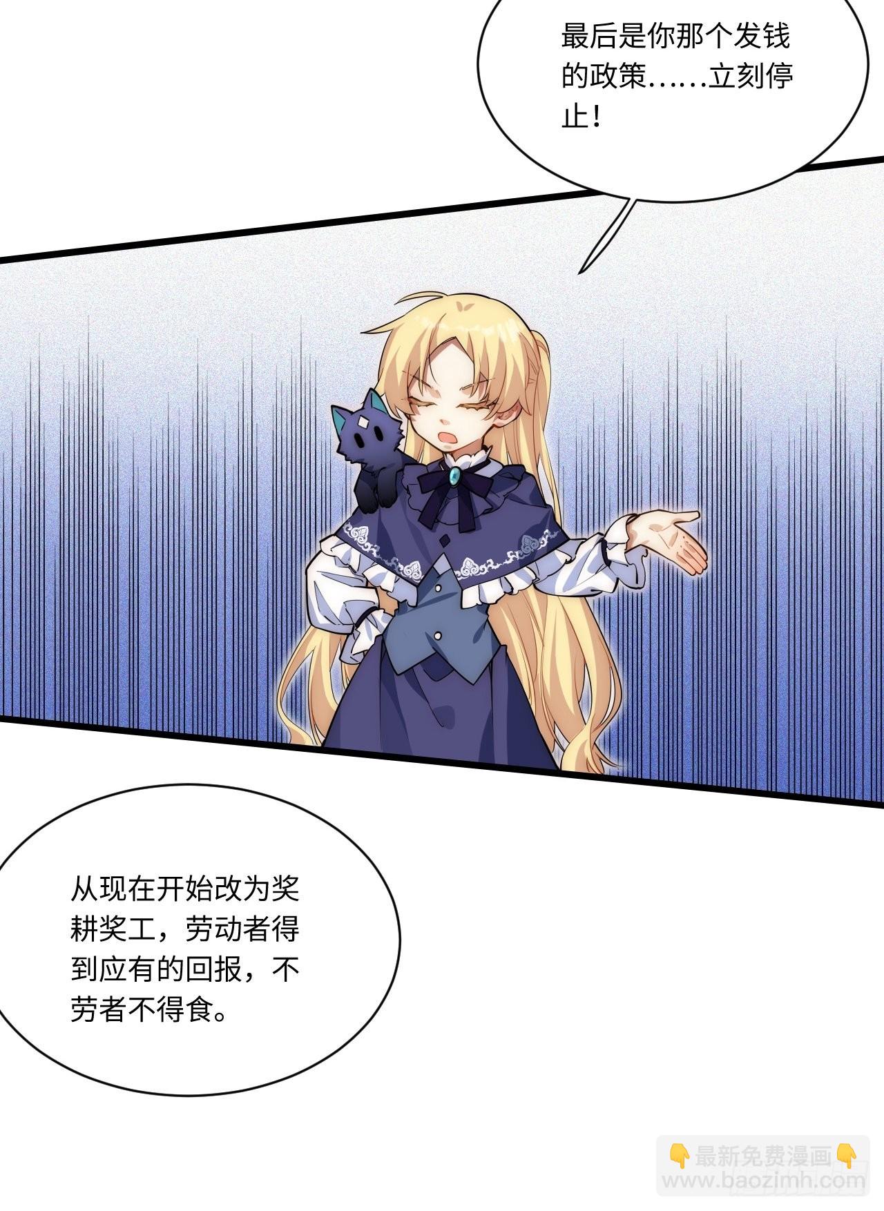 93.治国之策(1/2)-第96话