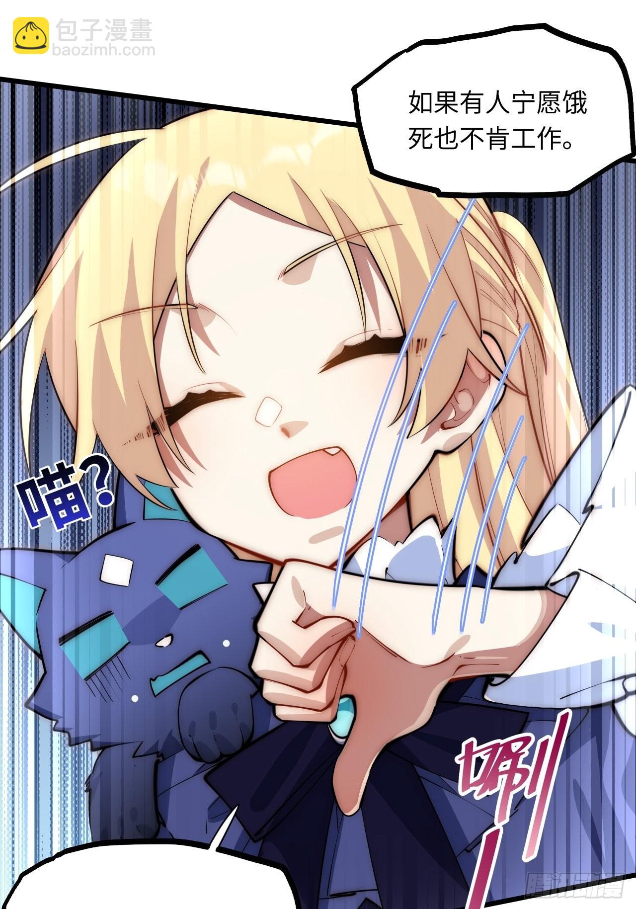 93.治国之策(1/2)-第96话