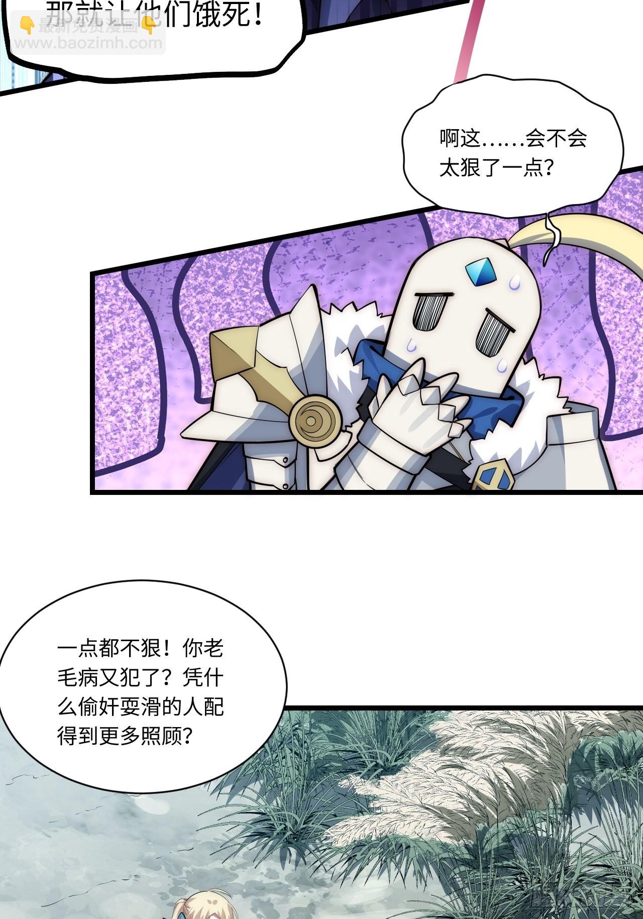 93.治国之策(1/2)-第96话