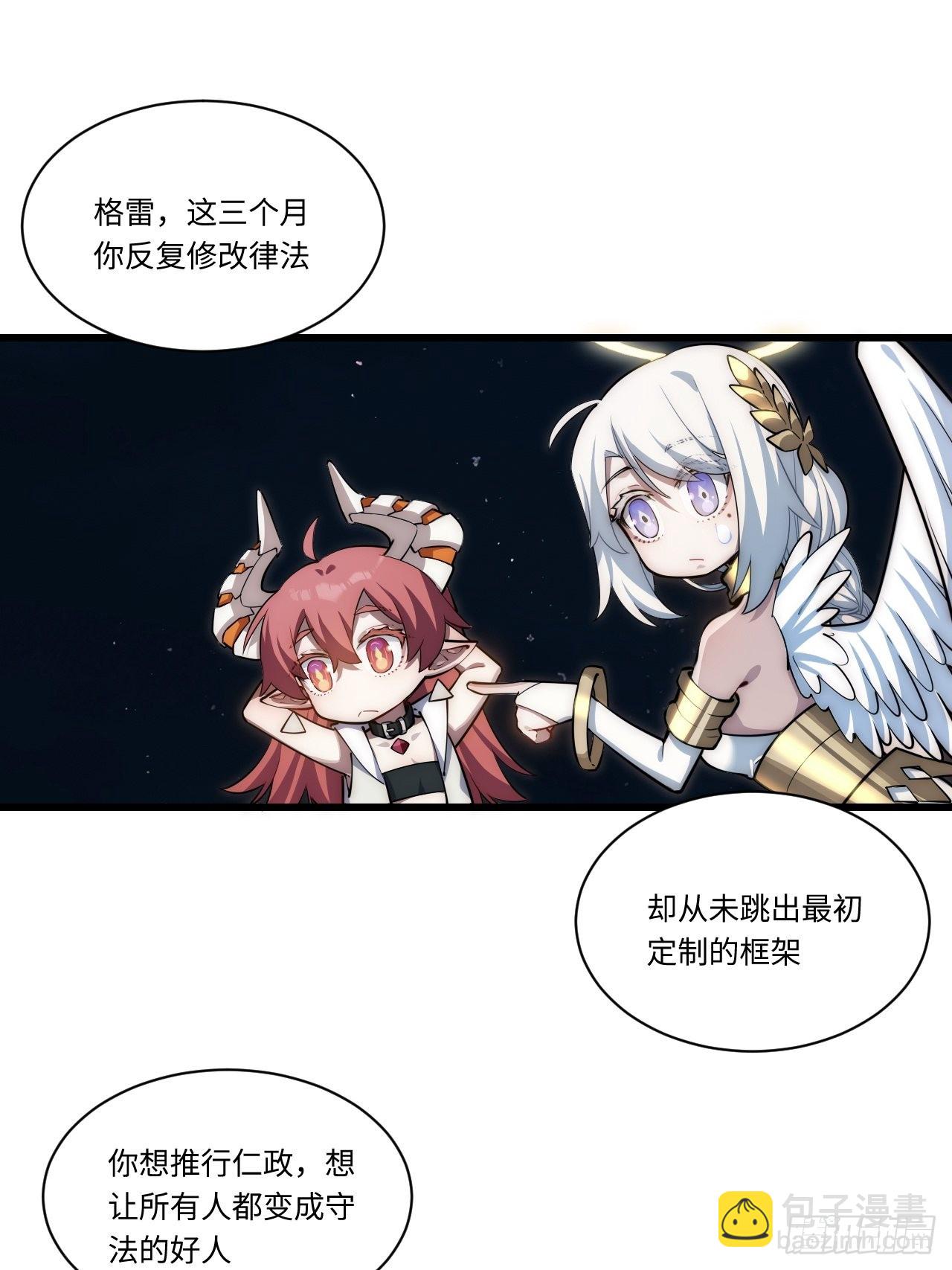 93.治国之策(1/2)-第96话