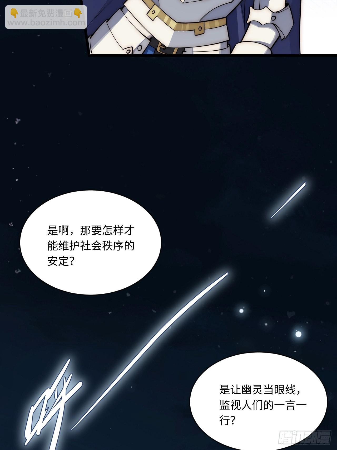 93.治国之策(1/2)-第96话