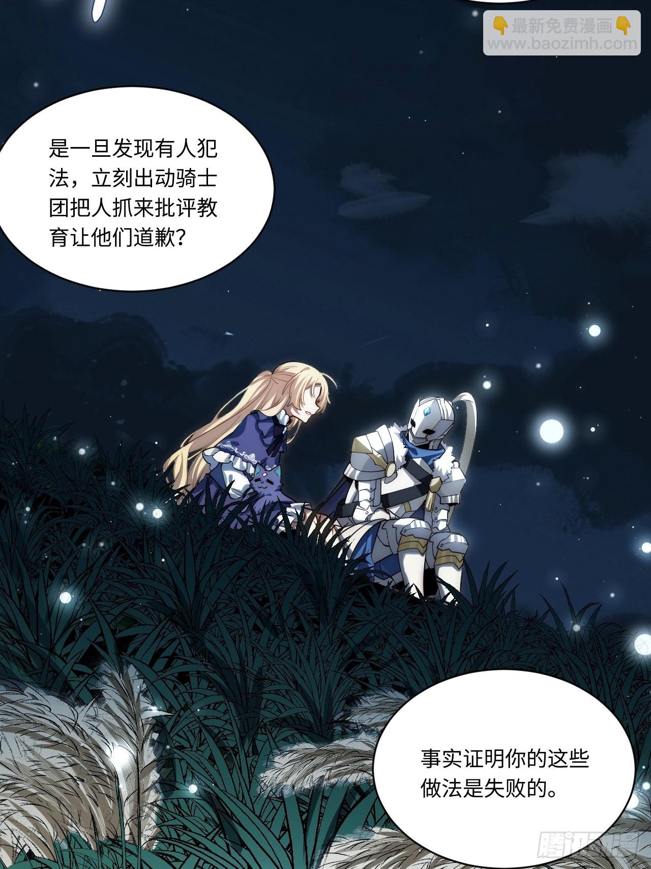 93.治国之策(1/2)-第96话