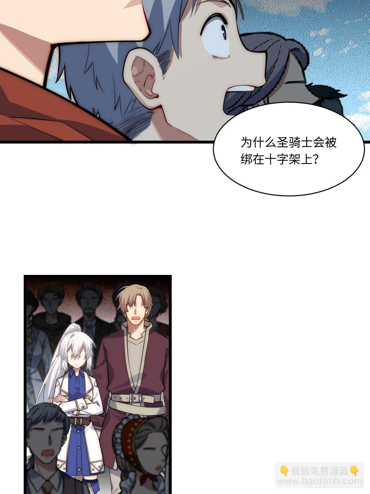 95.圣骑士的罪与罚(1/2)-第98话