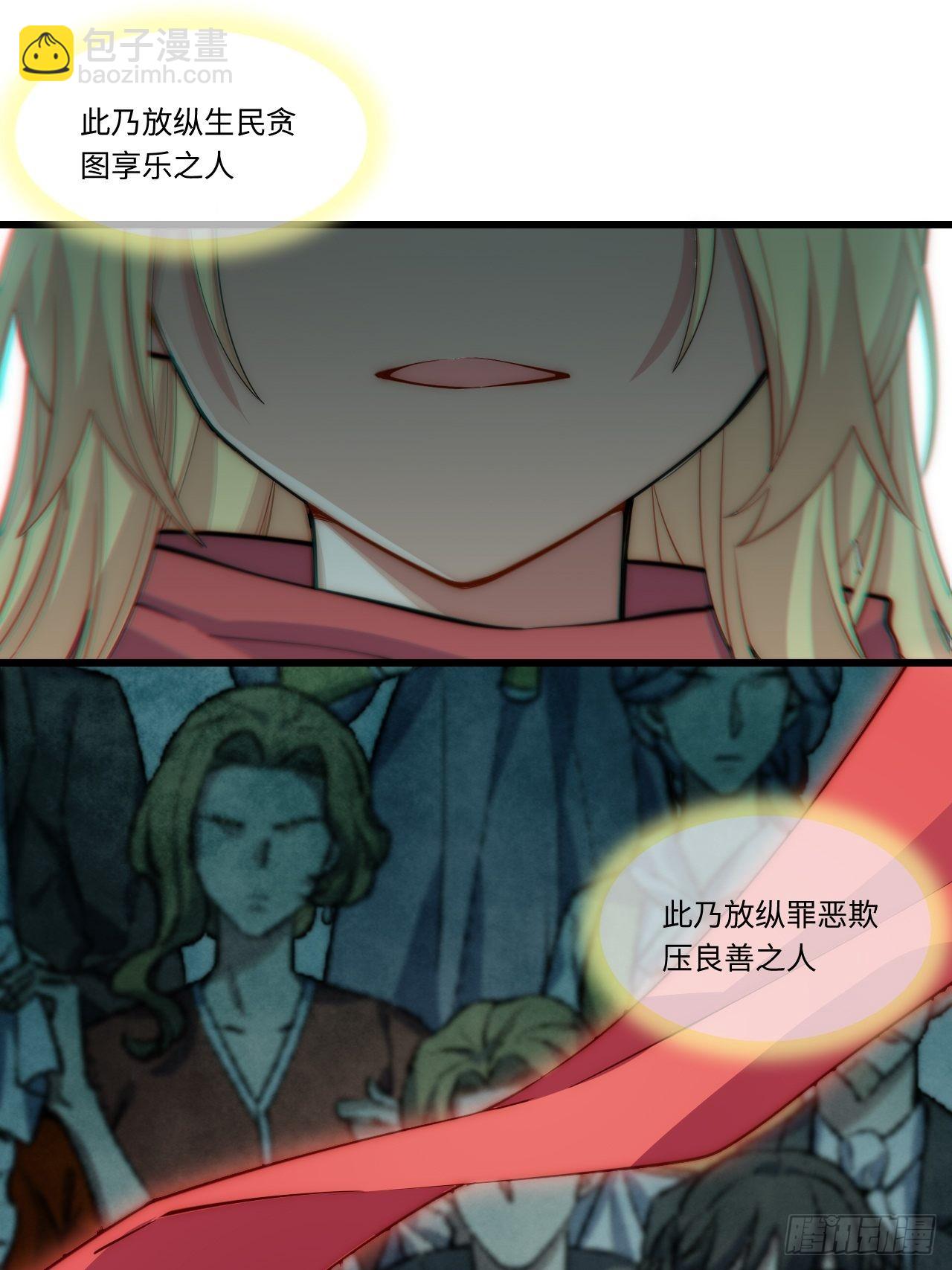 95.圣骑士的罪与罚(1/2)-第98话