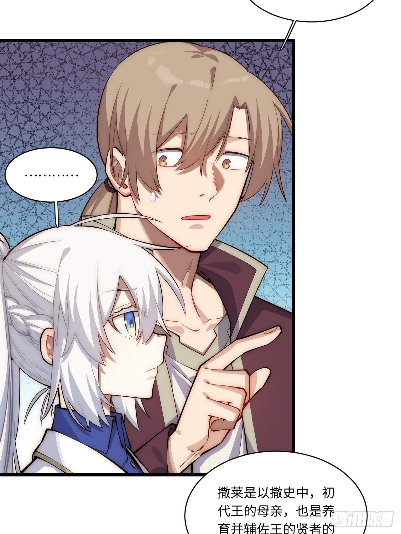 95.圣骑士的罪与罚(1/2)-第98话