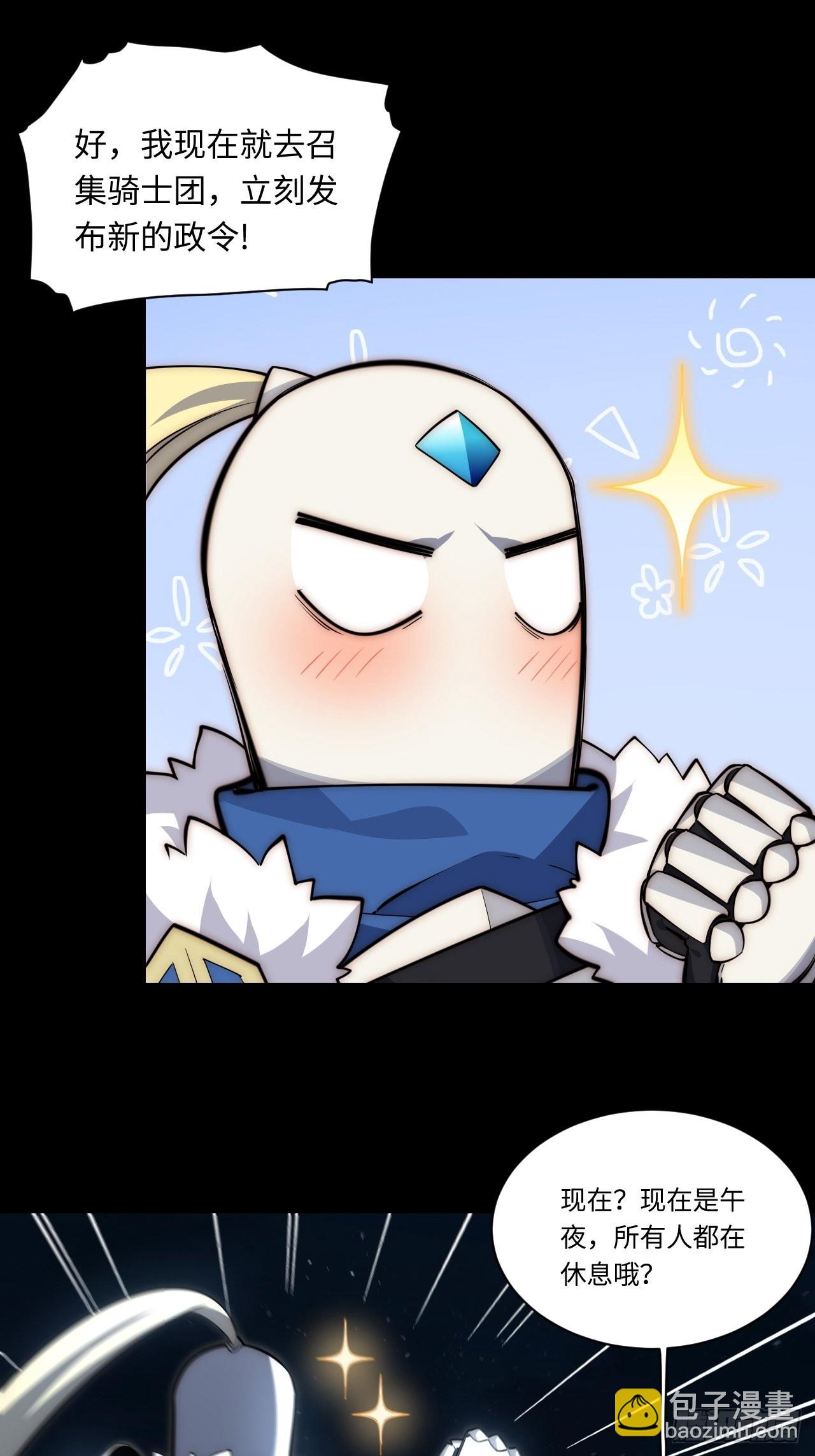 95.圣骑士的罪与罚(1/2)-第98话