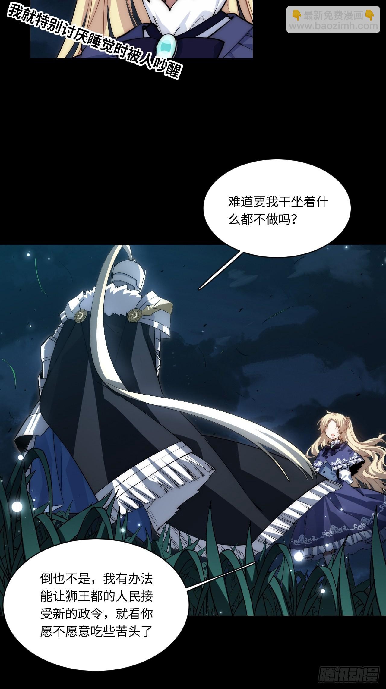 95.圣骑士的罪与罚(1/2)-第98话