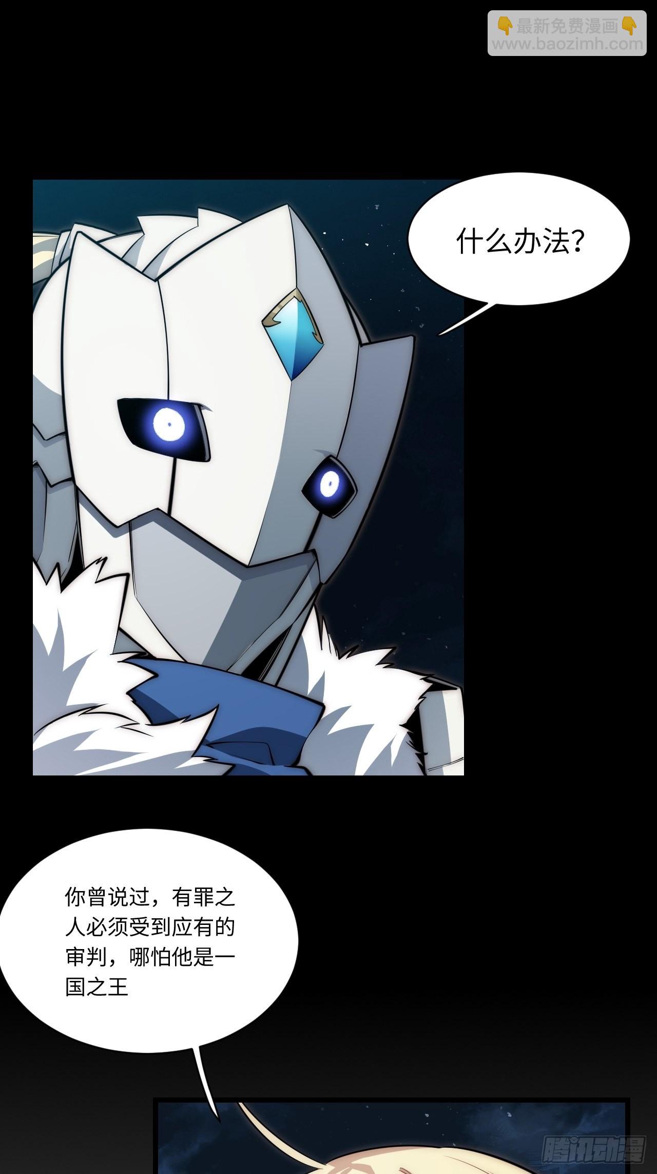 95.圣骑士的罪与罚(1/2)-第98话