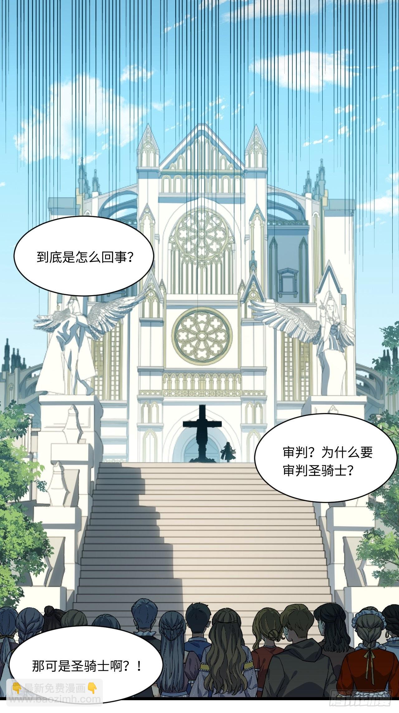 95.圣骑士的罪与罚(1/2)-第98话