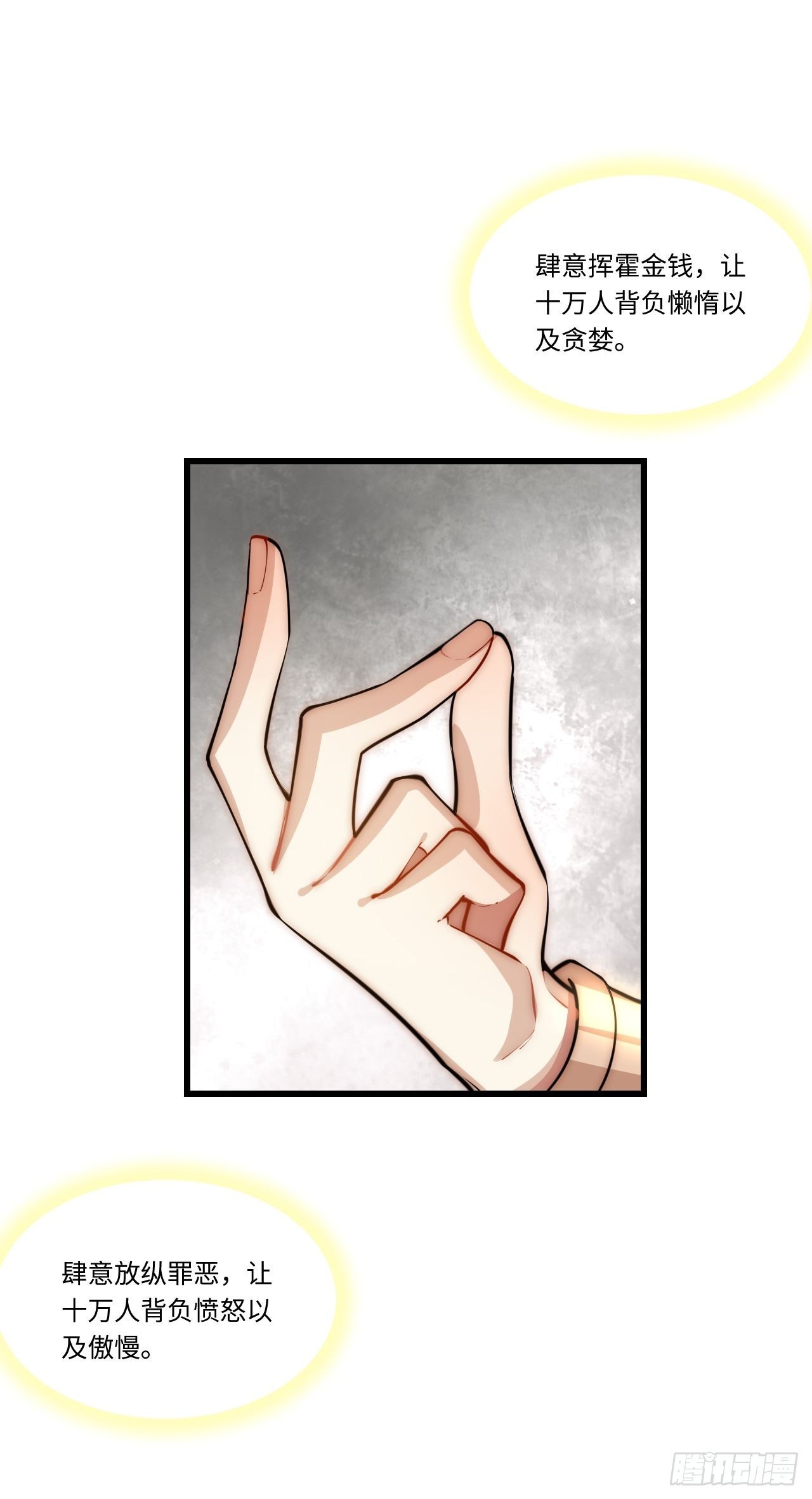 95.圣骑士的罪与罚(1/2)-第98话