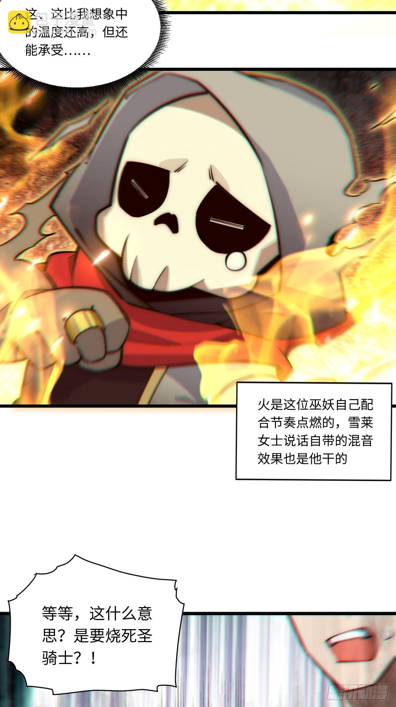 95.圣骑士的罪与罚(1/2)-第98话