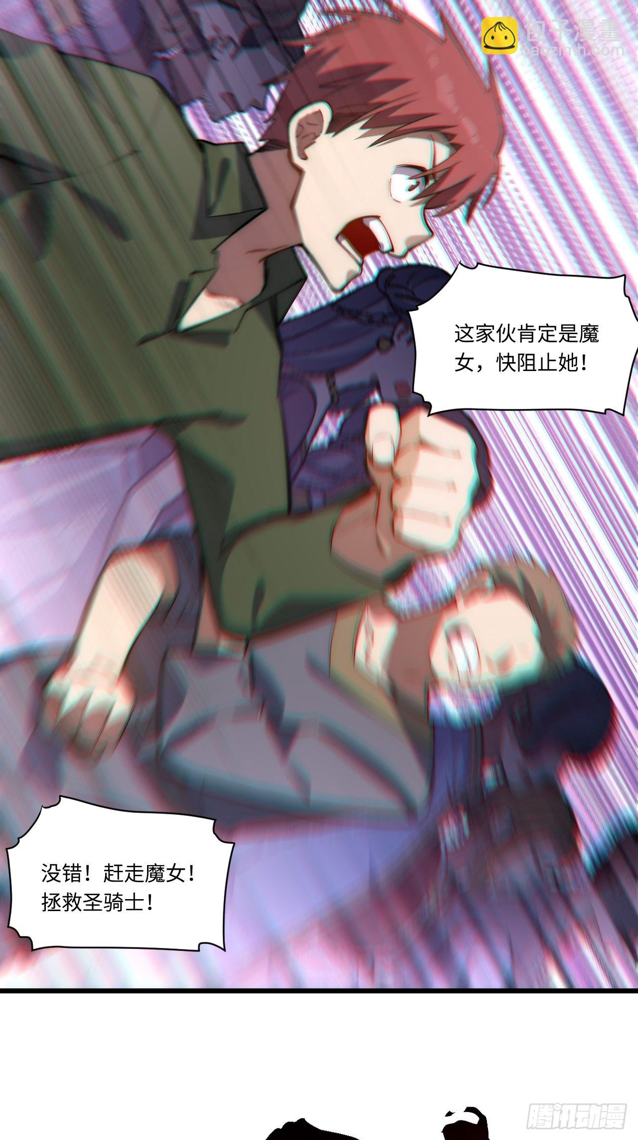 95.圣骑士的罪与罚(1/2)-第98话