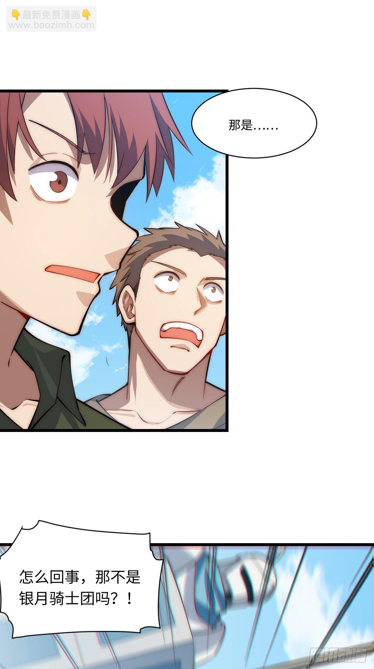 95.圣骑士的罪与罚(1/2)-第98话