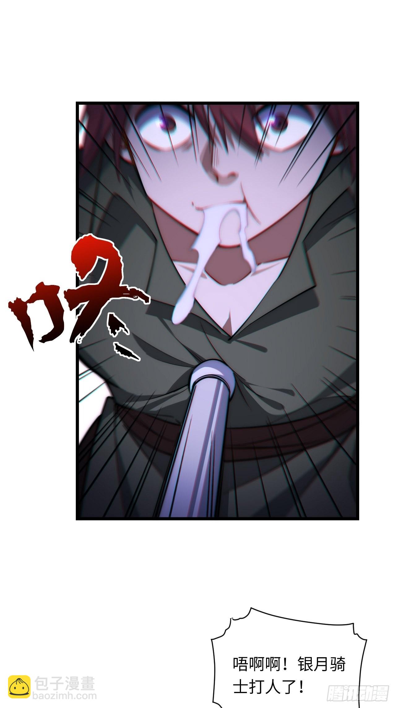 95.圣骑士的罪与罚(1/2)-第98话