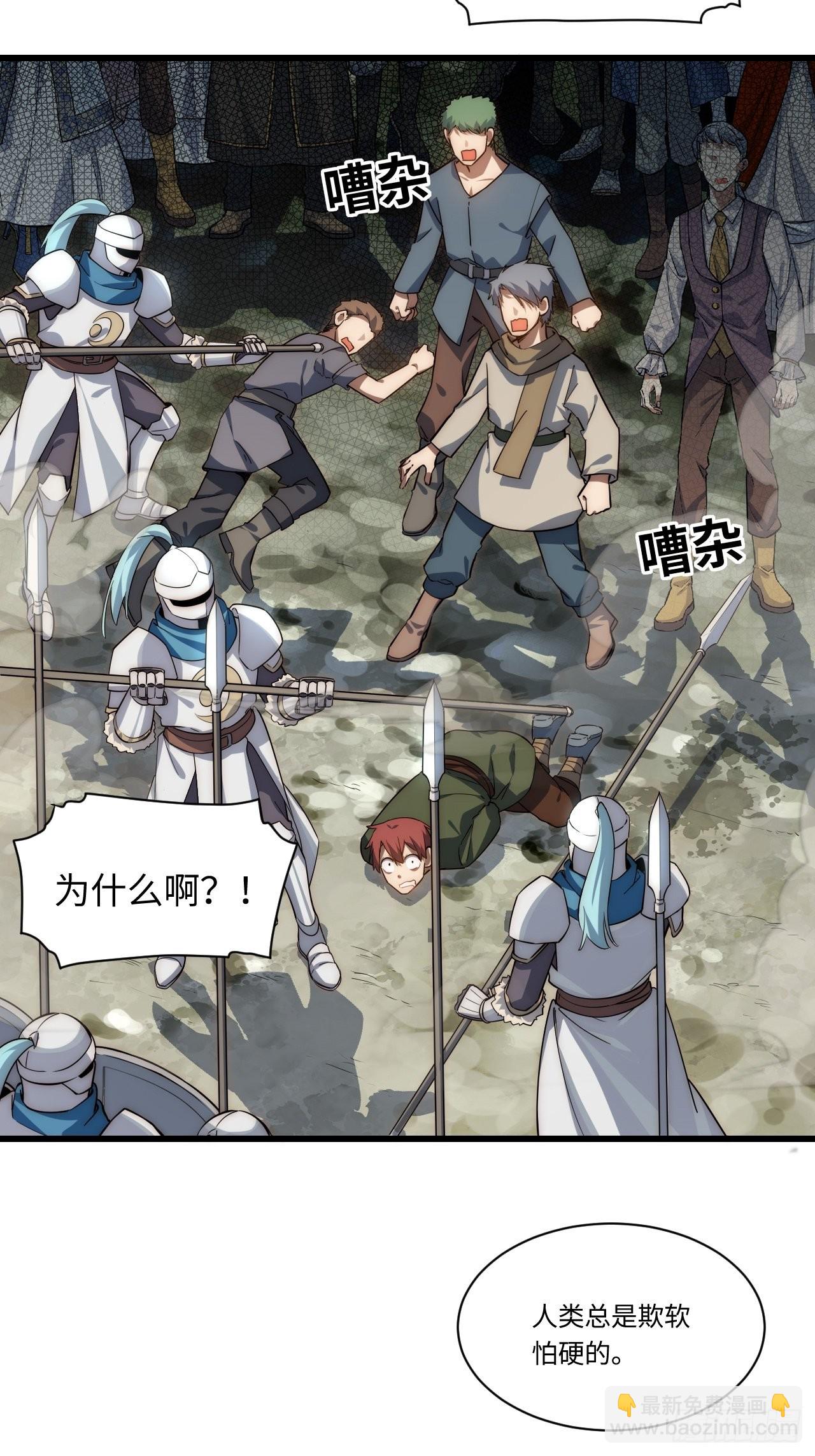 95.圣骑士的罪与罚(1/2)-第98话