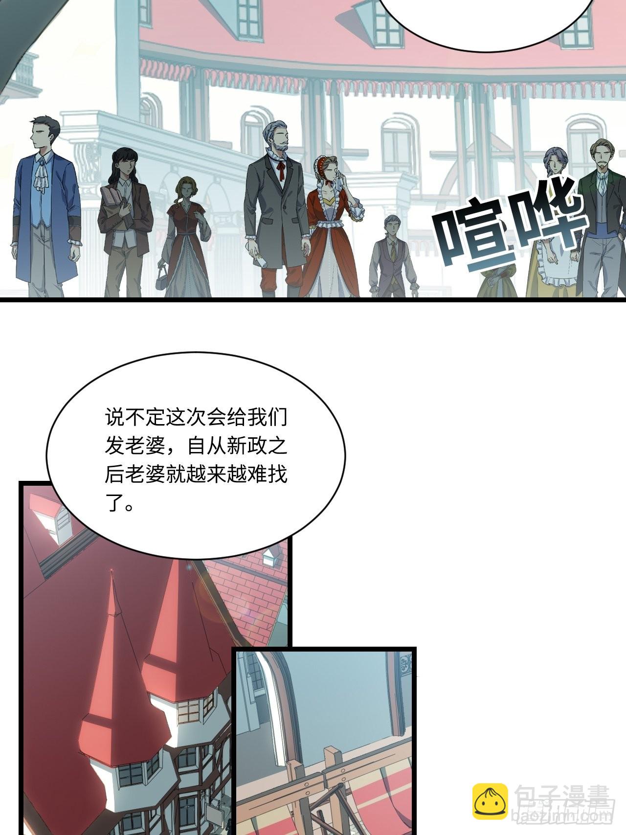 95.圣骑士的罪与罚(1/2)-第98话