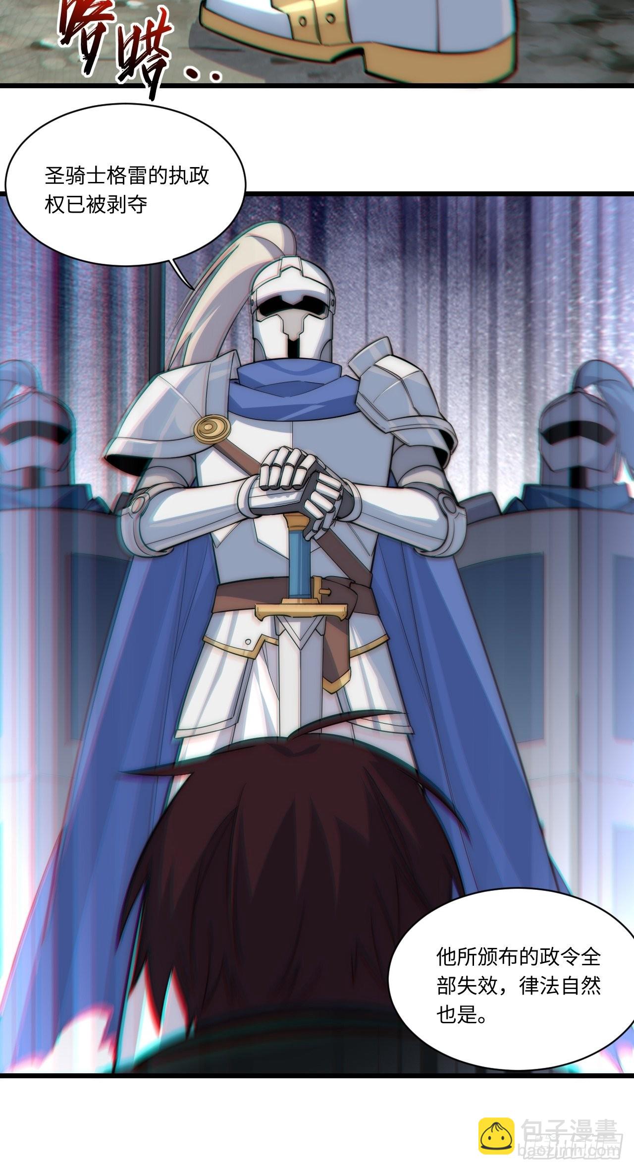 95.圣骑士的罪与罚(1/2)-第98话