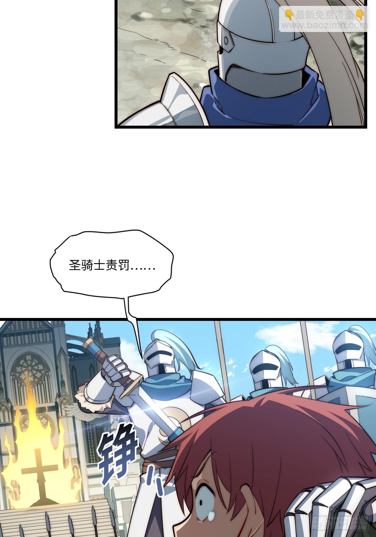 95.圣骑士的罪与罚(1/2)-第98话