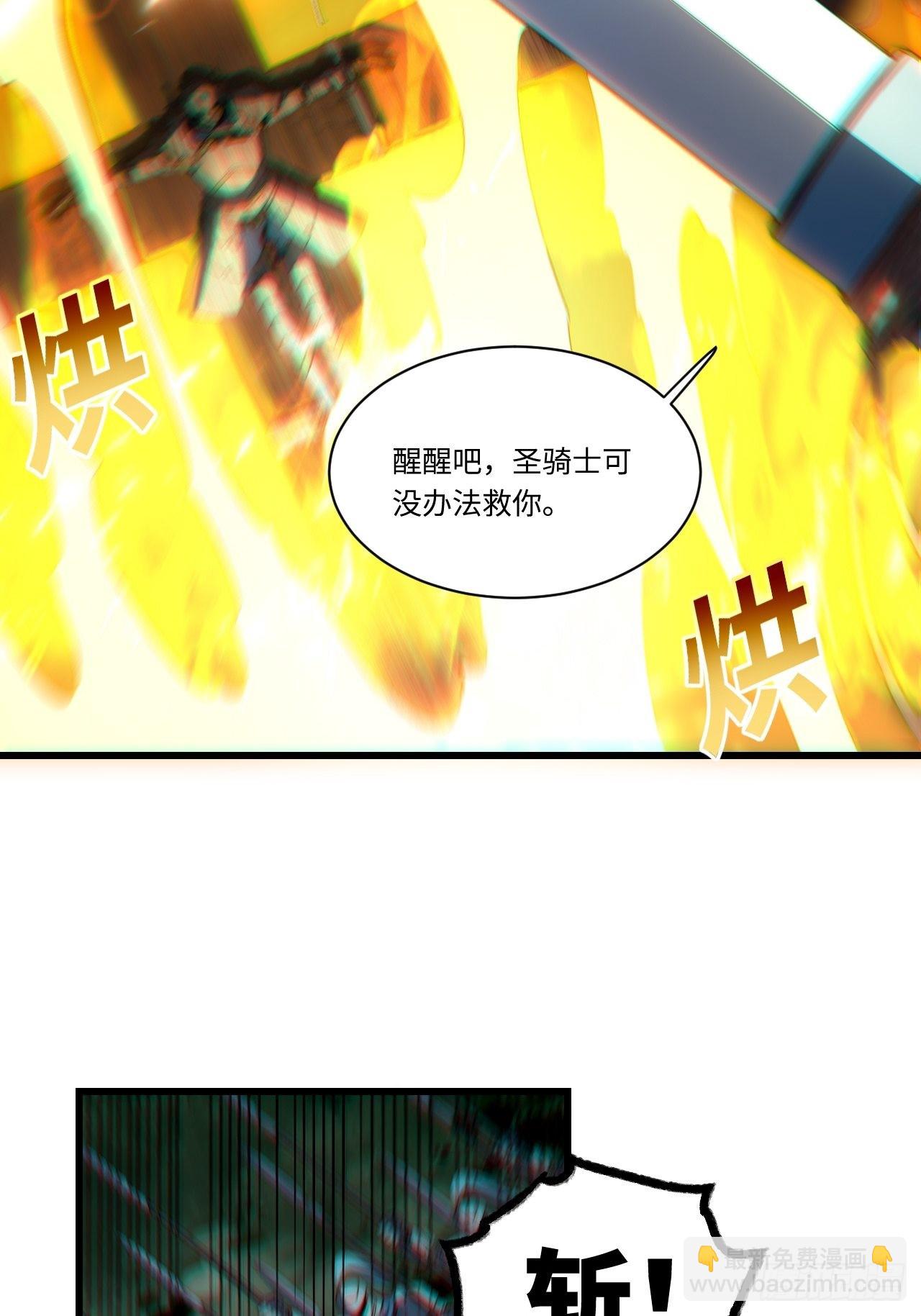 95.圣骑士的罪与罚(1/2)-第98话