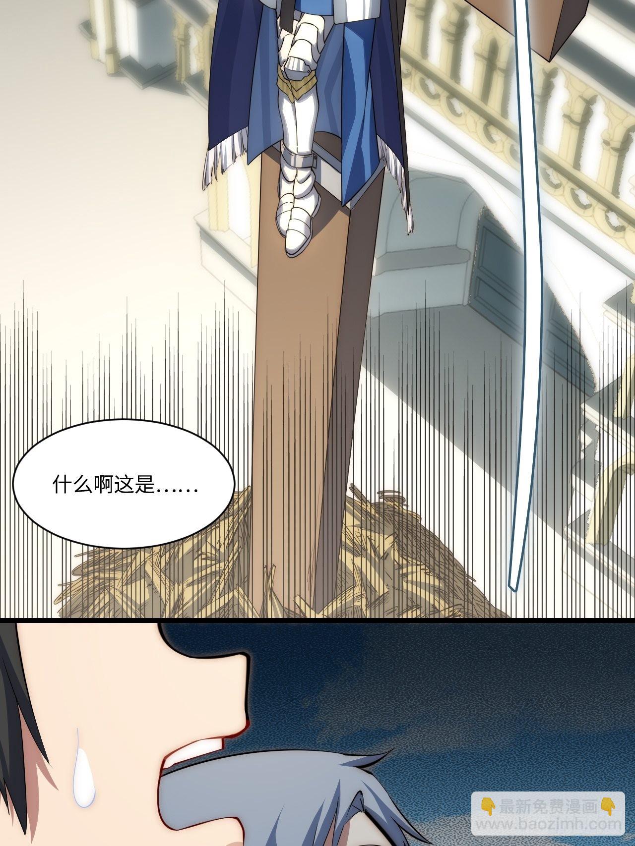 95.圣骑士的罪与罚(1/2)-第98话