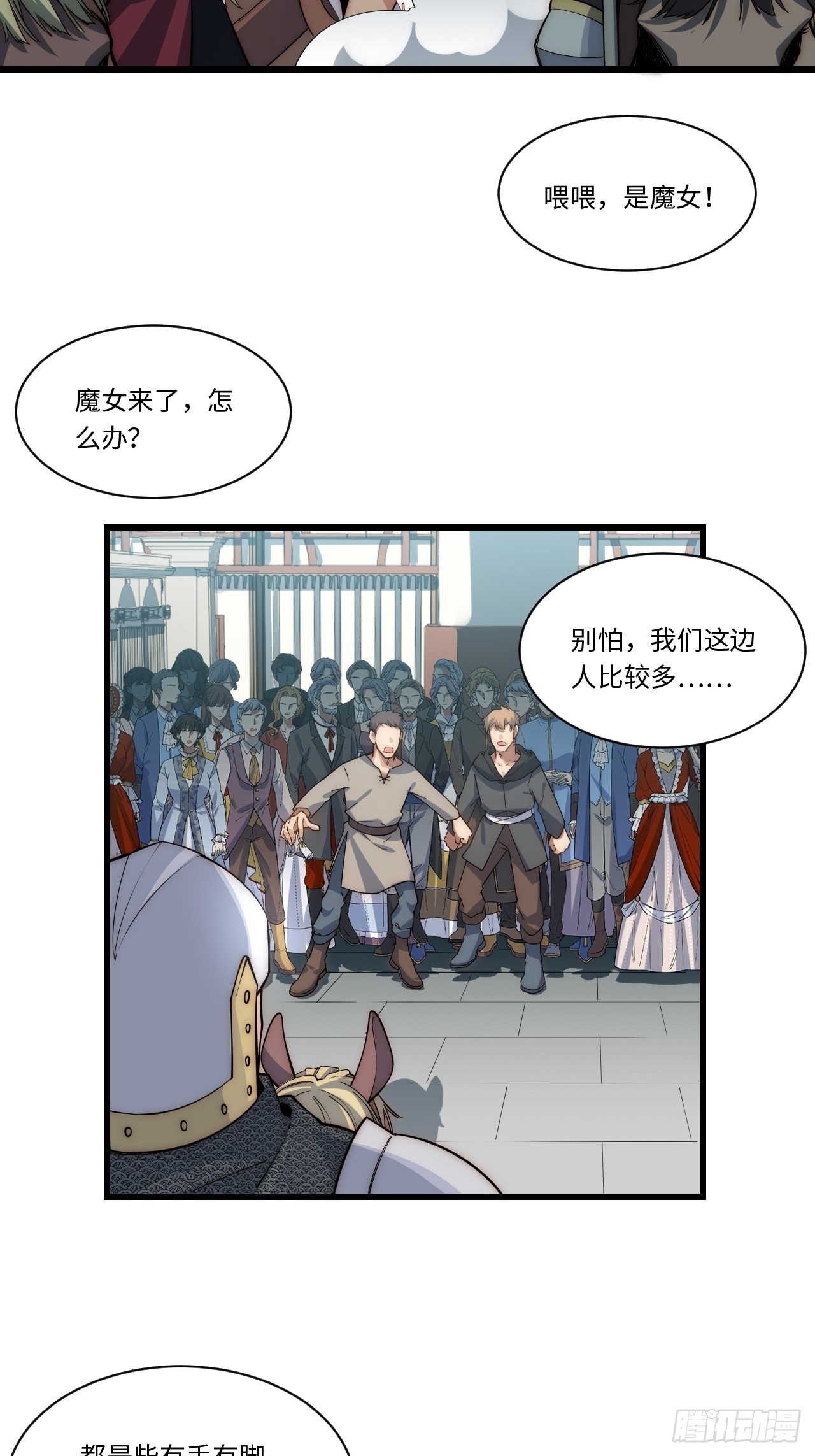 97.异变(1/2)-第100话