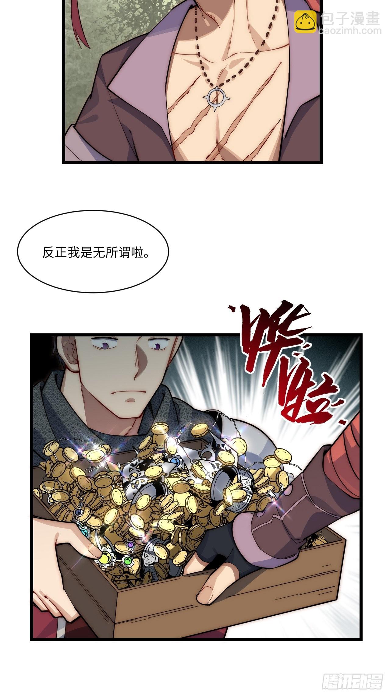 97.异变(1/2)-第100话