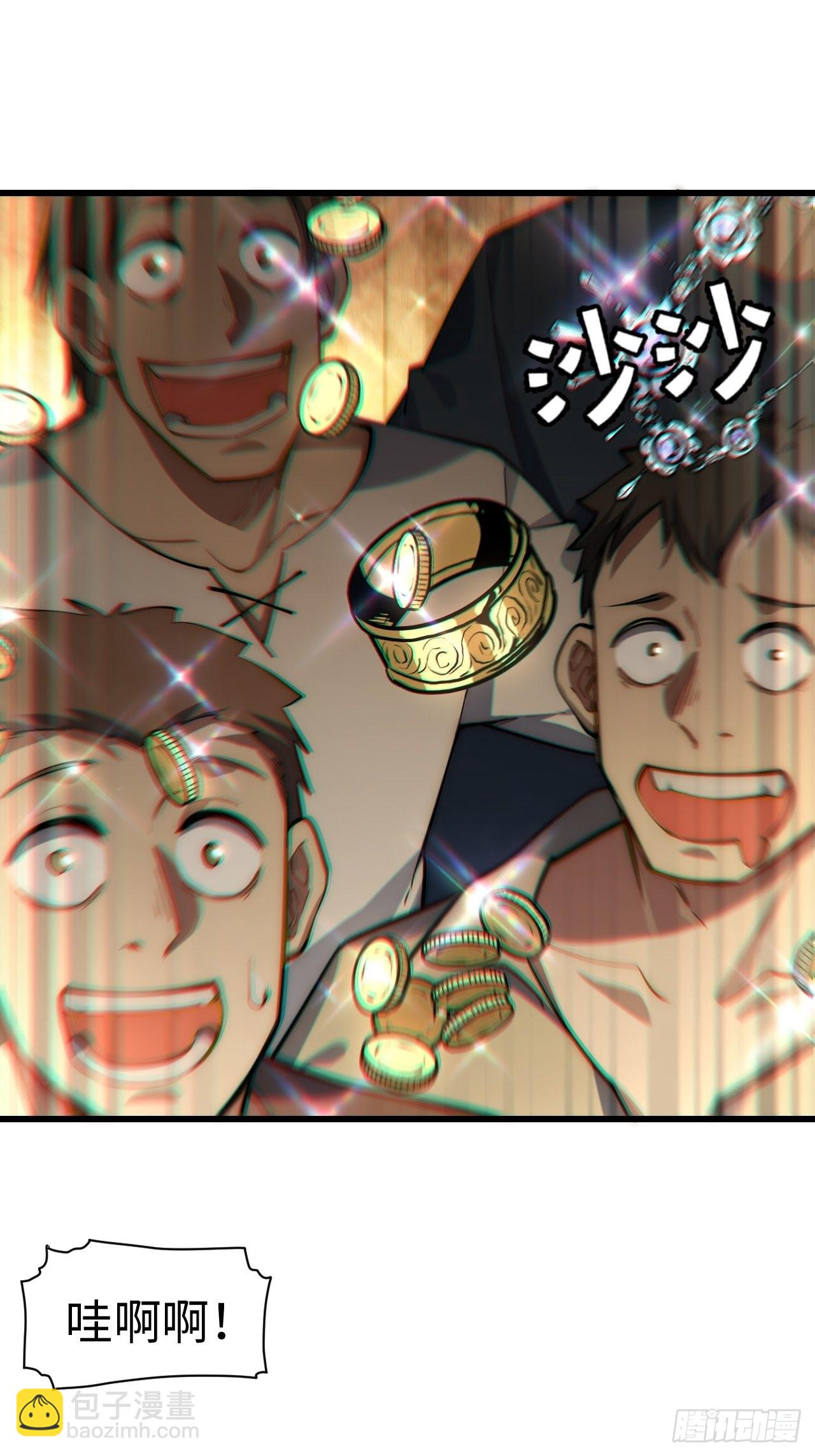 97.异变(1/2)-第100话