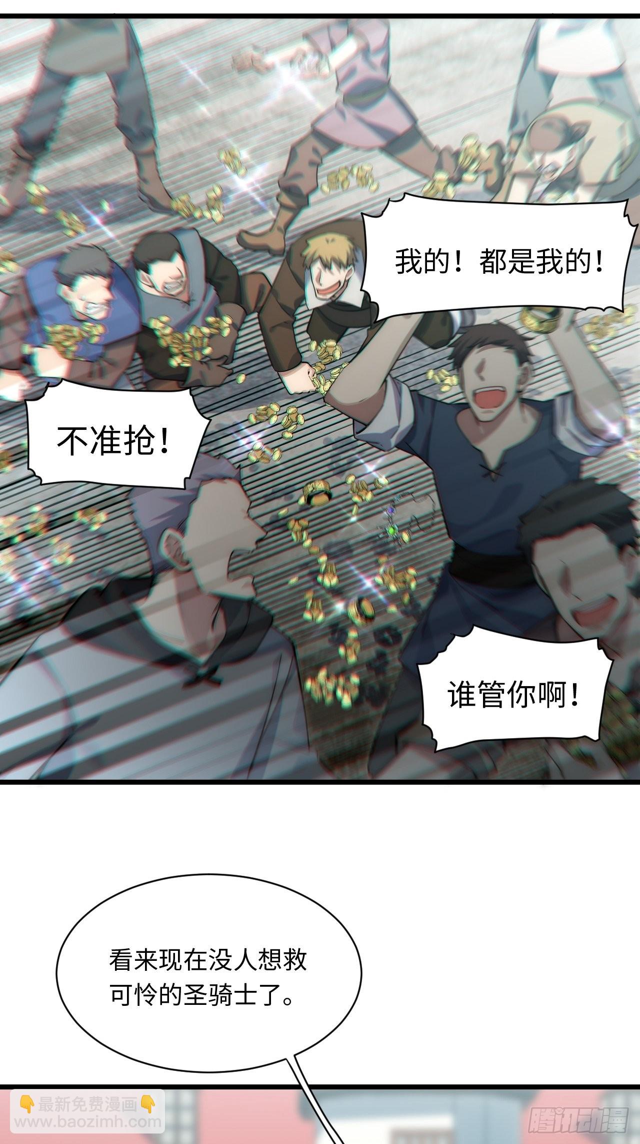 97.异变(1/2)-第100话