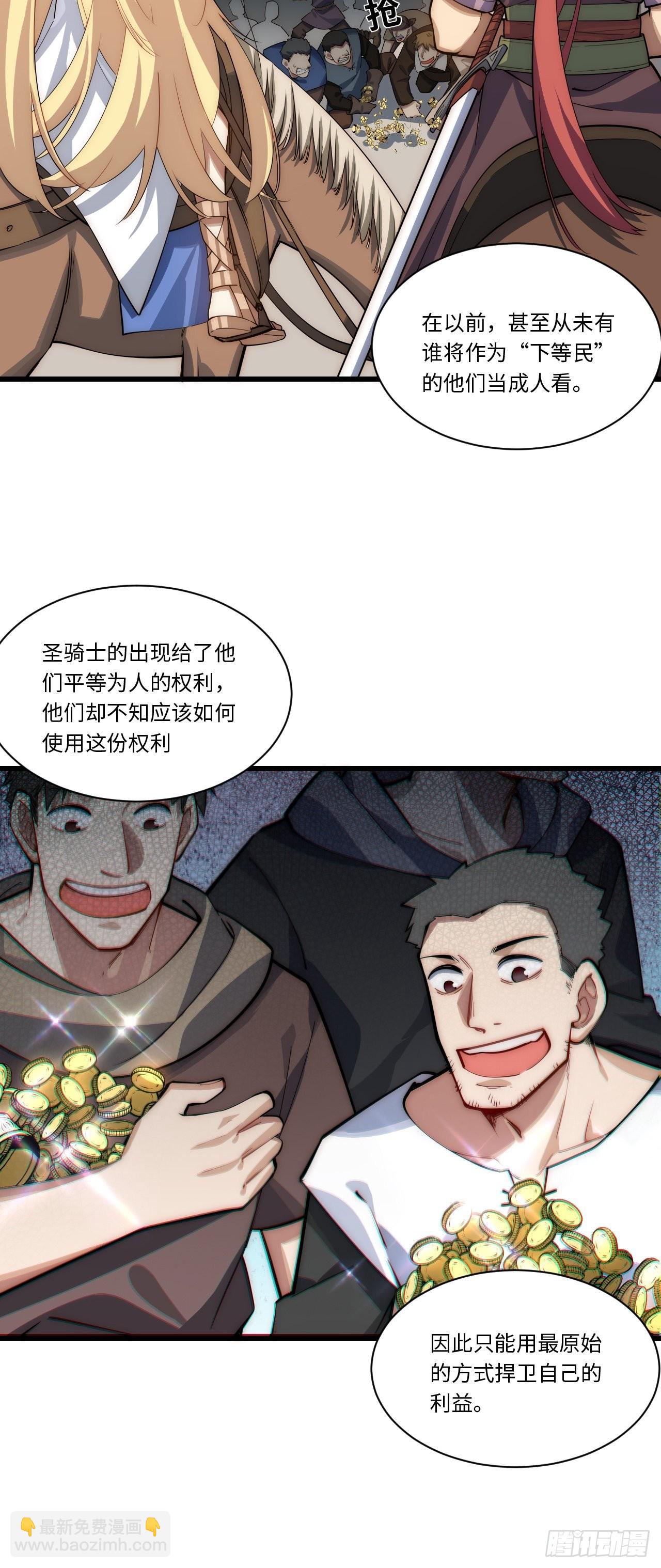 97.异变(1/2)-第100话