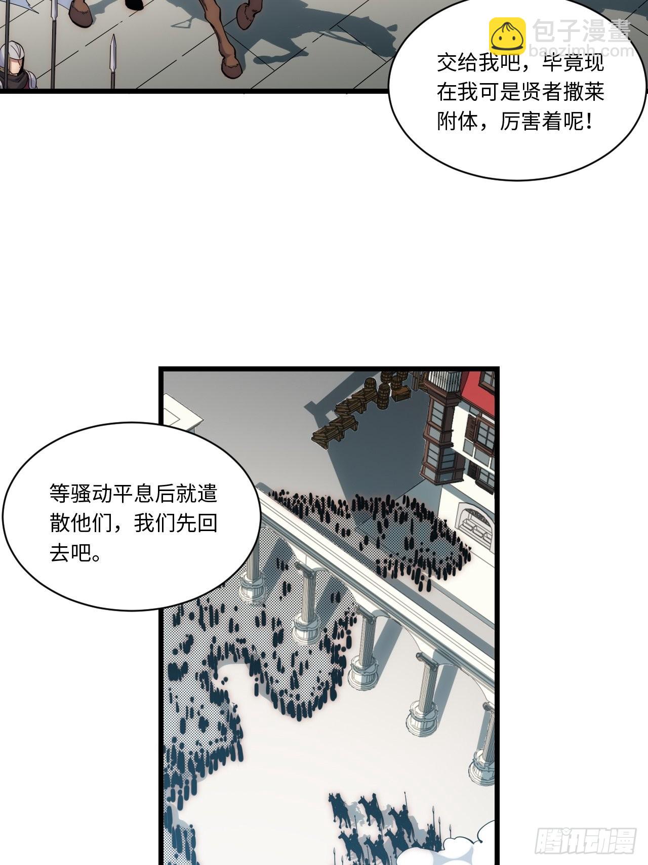 97.异变(1/2)-第100话