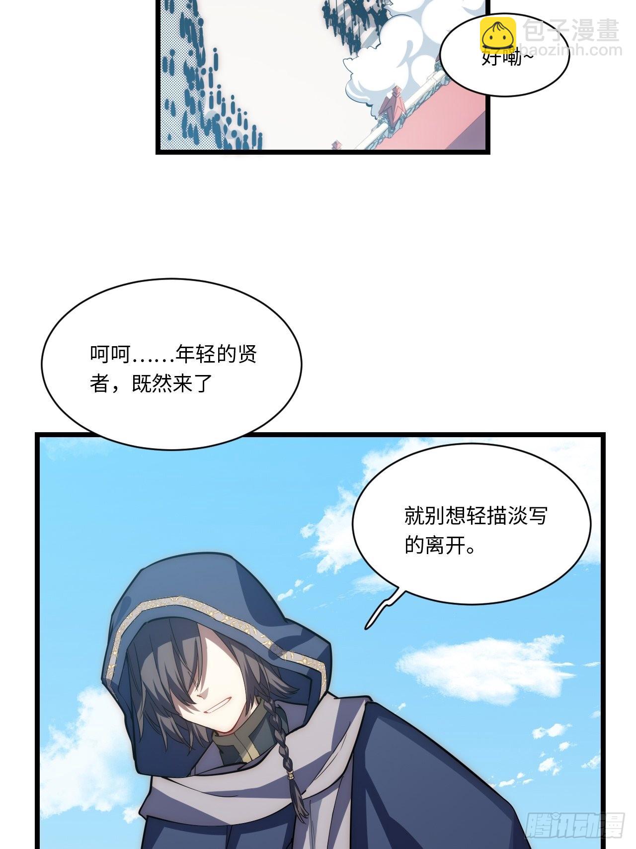 97.异变(1/2)-第100话