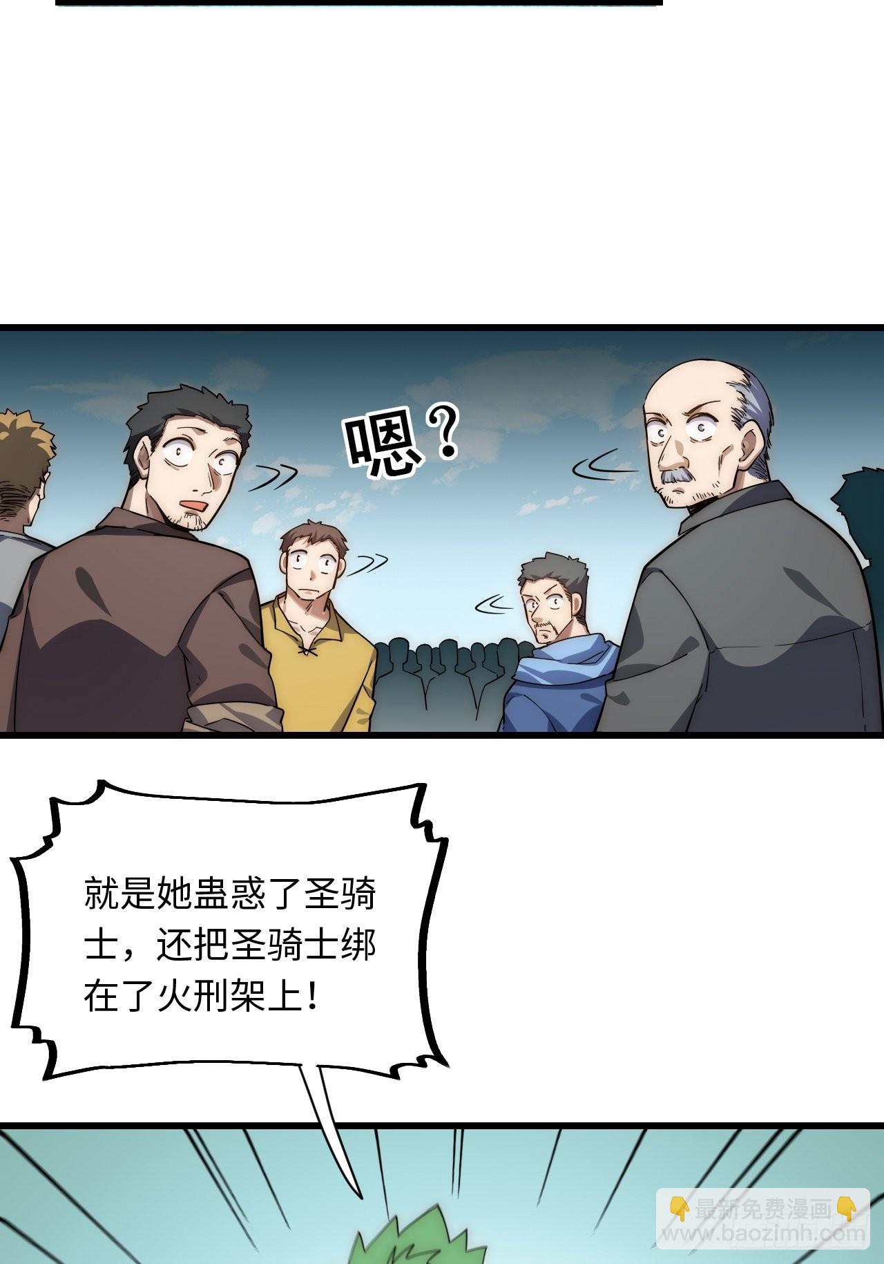 97.异变(1/2)-第100话