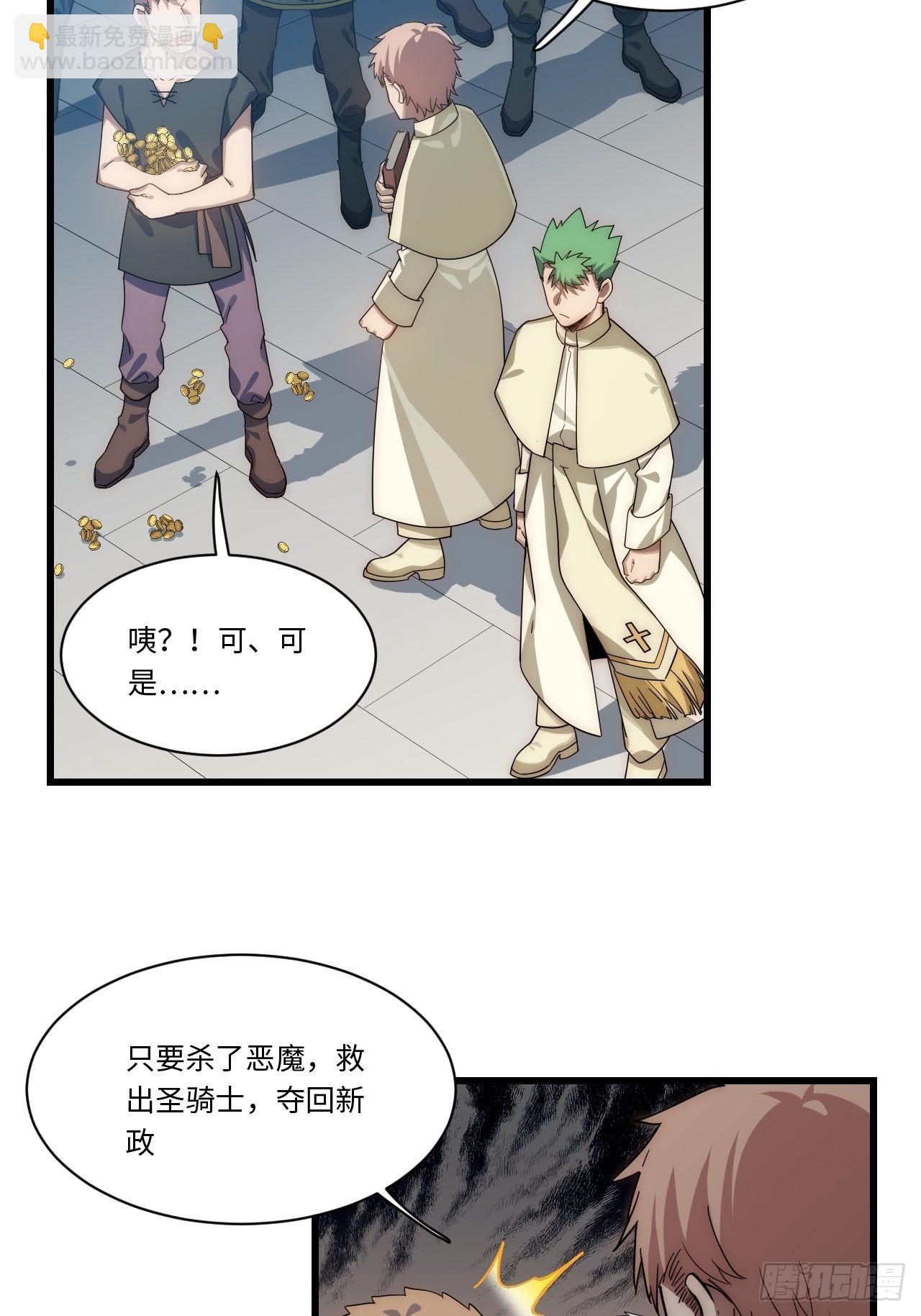 97.异变(1/2)-第100话