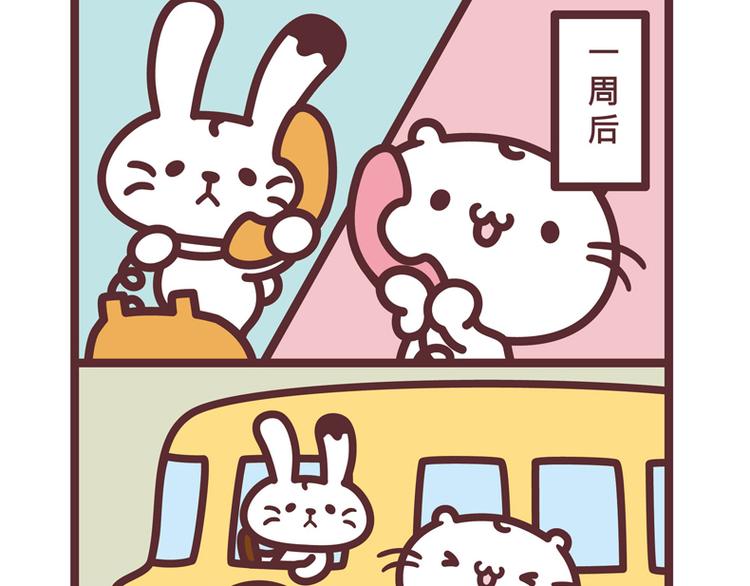 适合我的车-第12话