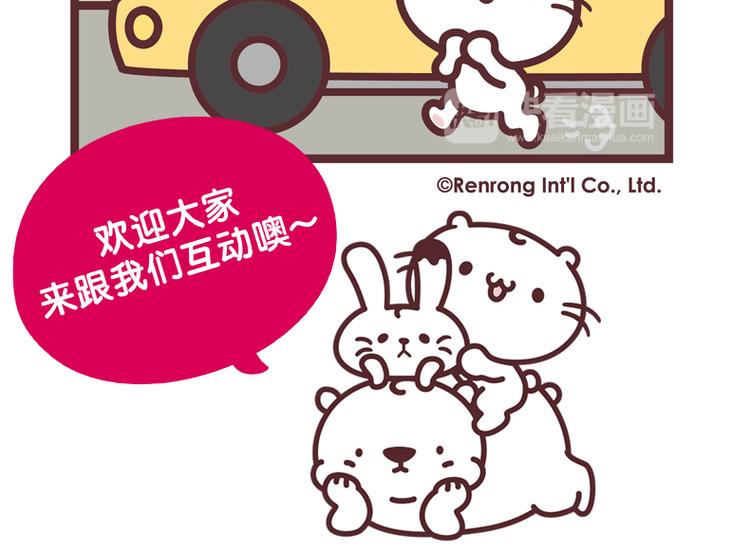 适合我的车-第12话