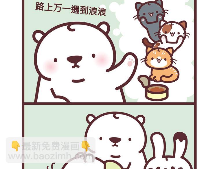 随身带罐罐-第20话